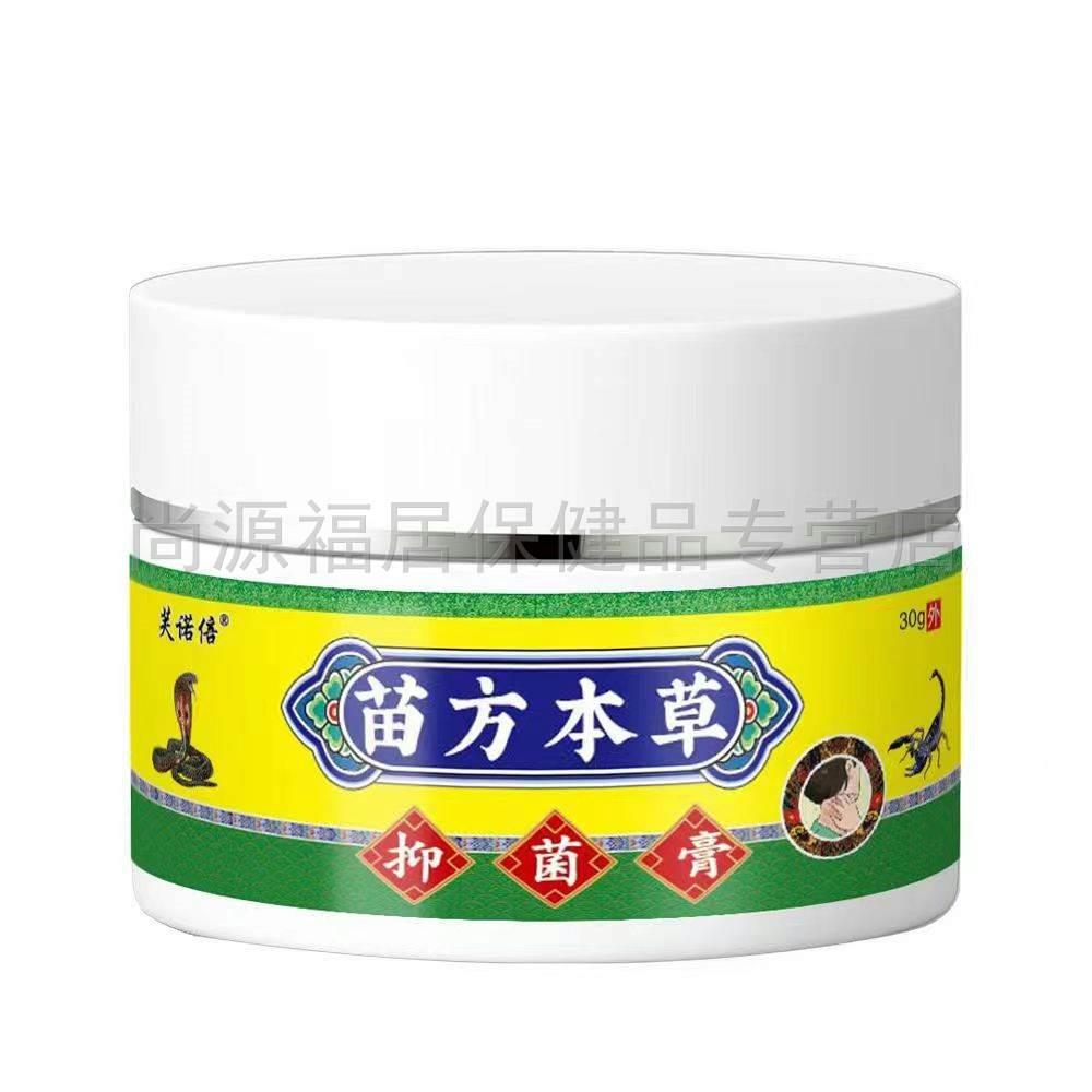 芙诺倍苗方本草抑菌膏30g皮肤瘙痒红疹湿痒湿毒抑菌乳膏正品 - 图1