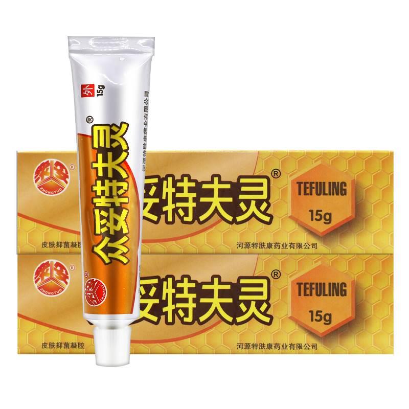 【买5送7】众妥肤特灵霜剂正品皮肤外用抑菌乳膏草本软膏-图3