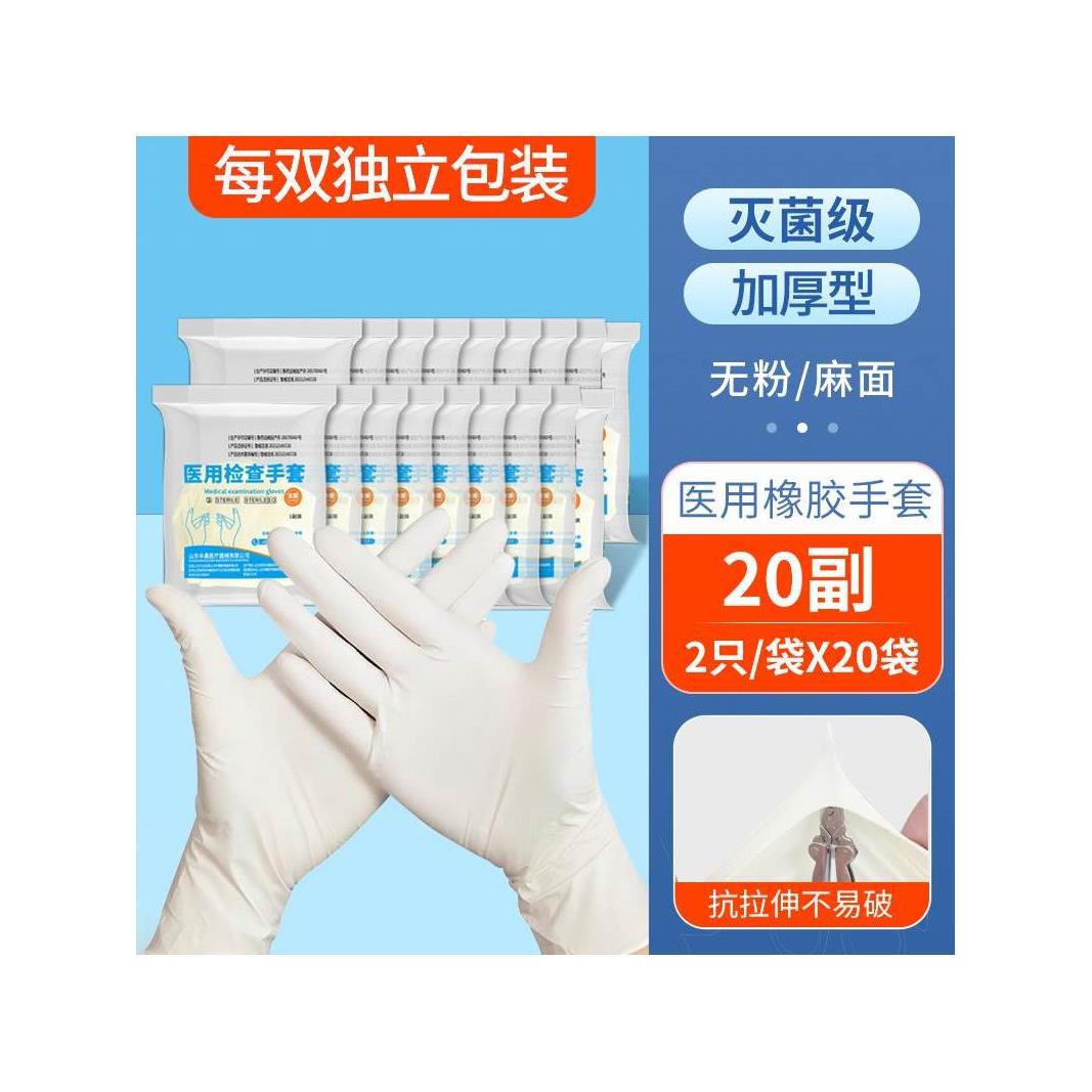 包装医用一次性橡胶无菌手套乳胶外科检查手术医护用耐用加厚独立 - 图0