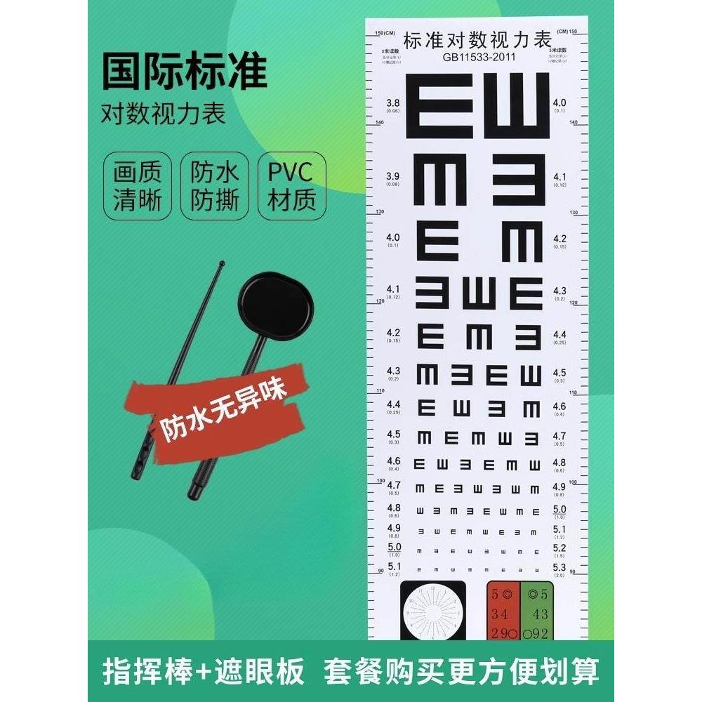 视力表挂图国际标准家用儿童卡通训练E字图测眼睛度数近视测试表