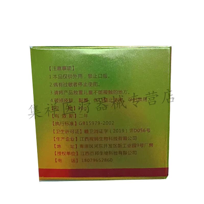 【买2送1买5送4】正品南边人顽肤康抑菌乳膏30g/盒旗舰店 - 图2