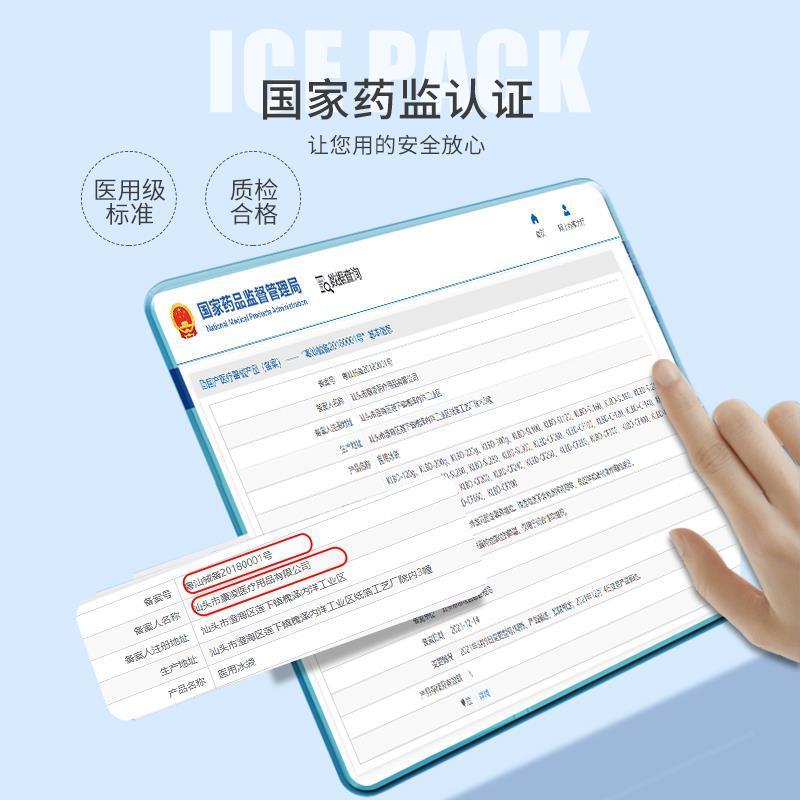 医用冰袋家用物理降温退烧冰包美容术后医疗冷敷冰袋重复使用反复