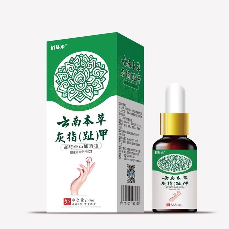 灰指甲专用液脱甲膏修甲锉刀增厚冰醋酸非疗治脚趾套正品旗舰店 - 图3