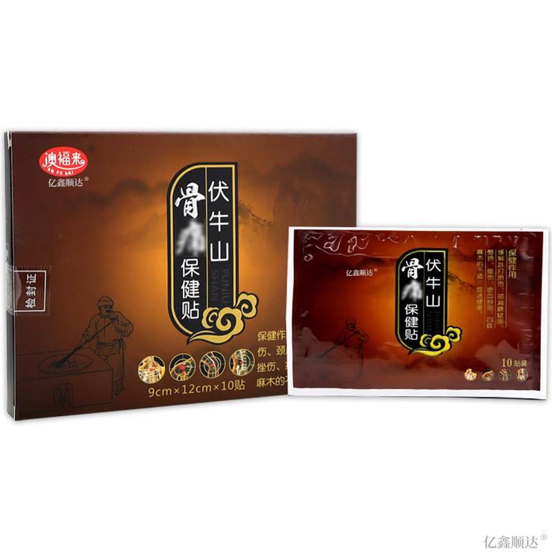 澳福来伏牛山骨痛保健贴10贴【正品】肩颈关节疼痛筋骨不适舒缓贴 - 图3