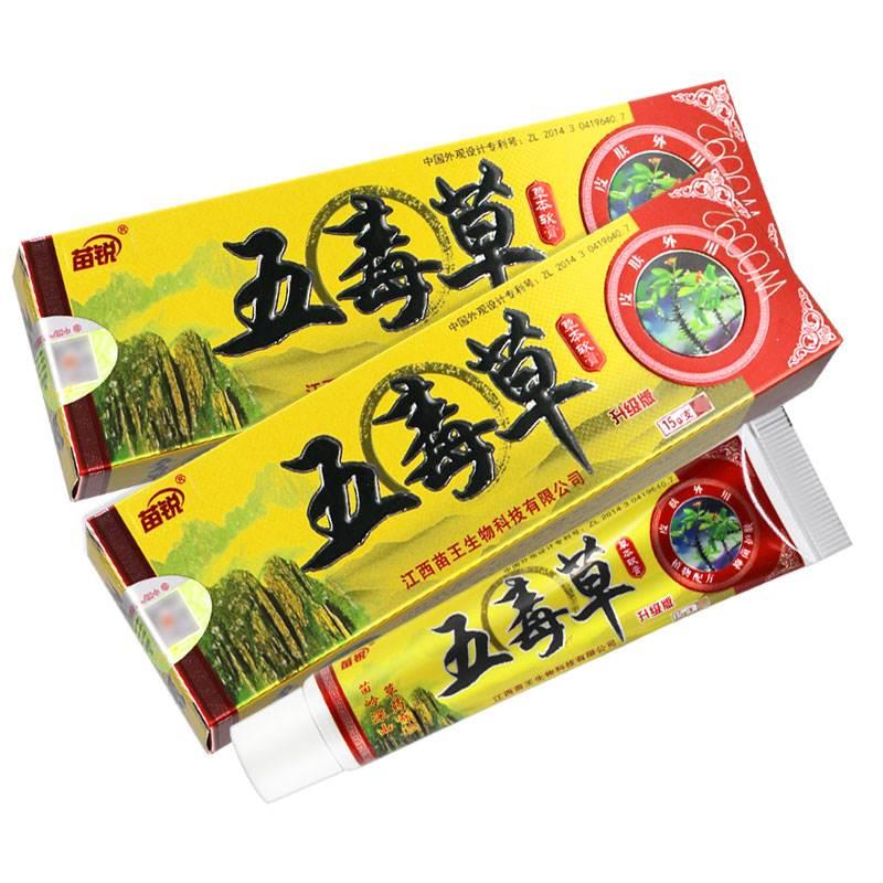 【认准正品买1送1】苗锐五毒草15g抑菌乳膏皮肤外用软膏-图0