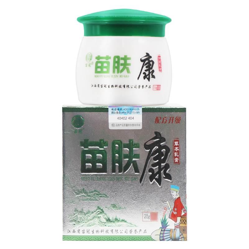 【正品 买1送1】苗冠苗肤康草本乳膏 - 图1