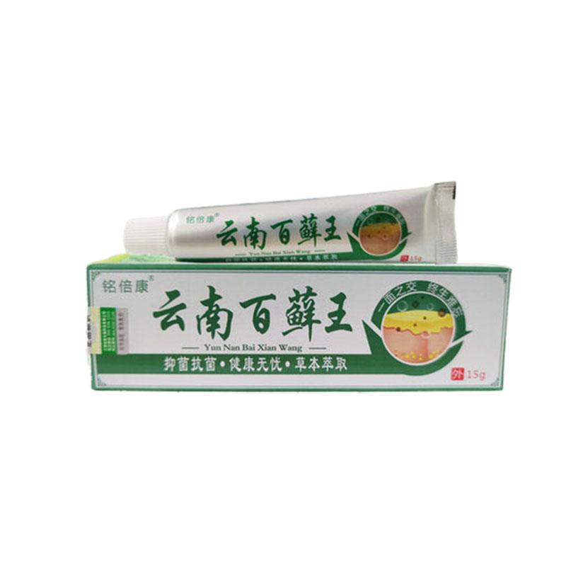 天猫正品】铭倍康云南百藓王抑菌乳膏正品江西铭医皮肤瘙痒止痒膏 - 图3