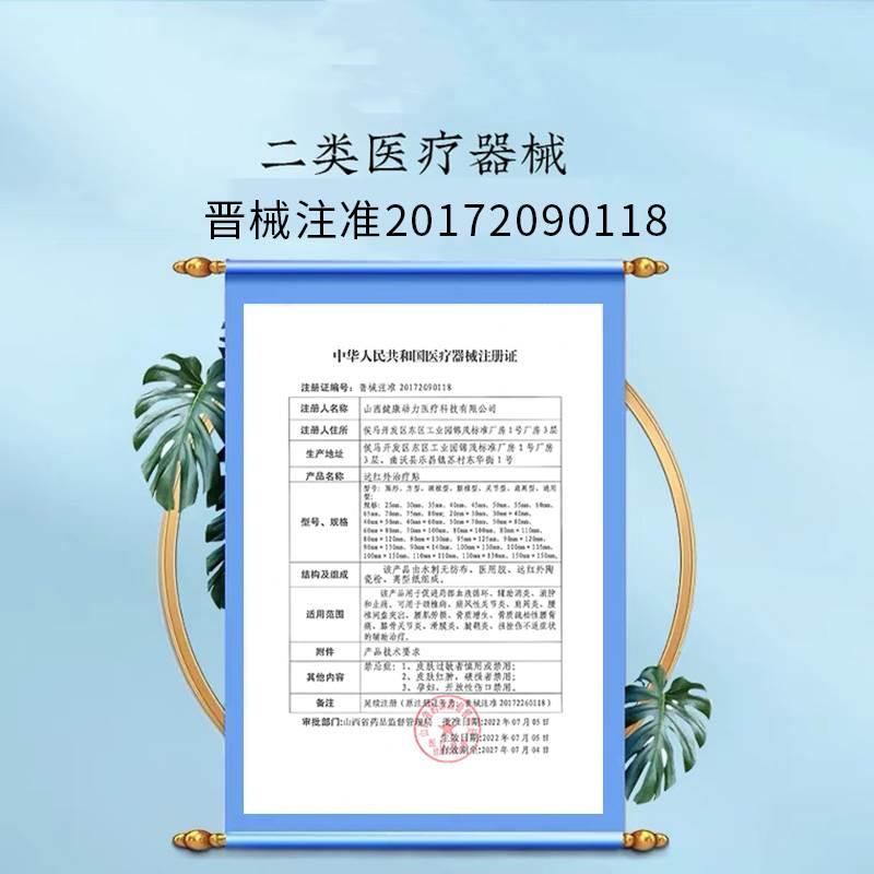 颈椎贴颈椎压迫神经脑供血不足头晕辅助治疗颈椎病专用热敷膏药贴