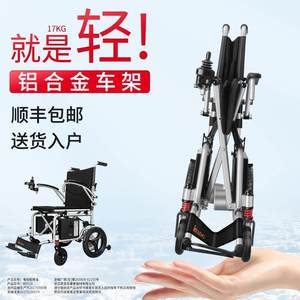 英洛华电动轮椅智能全自动折叠轻便身心障碍人士轮椅老人专用电动