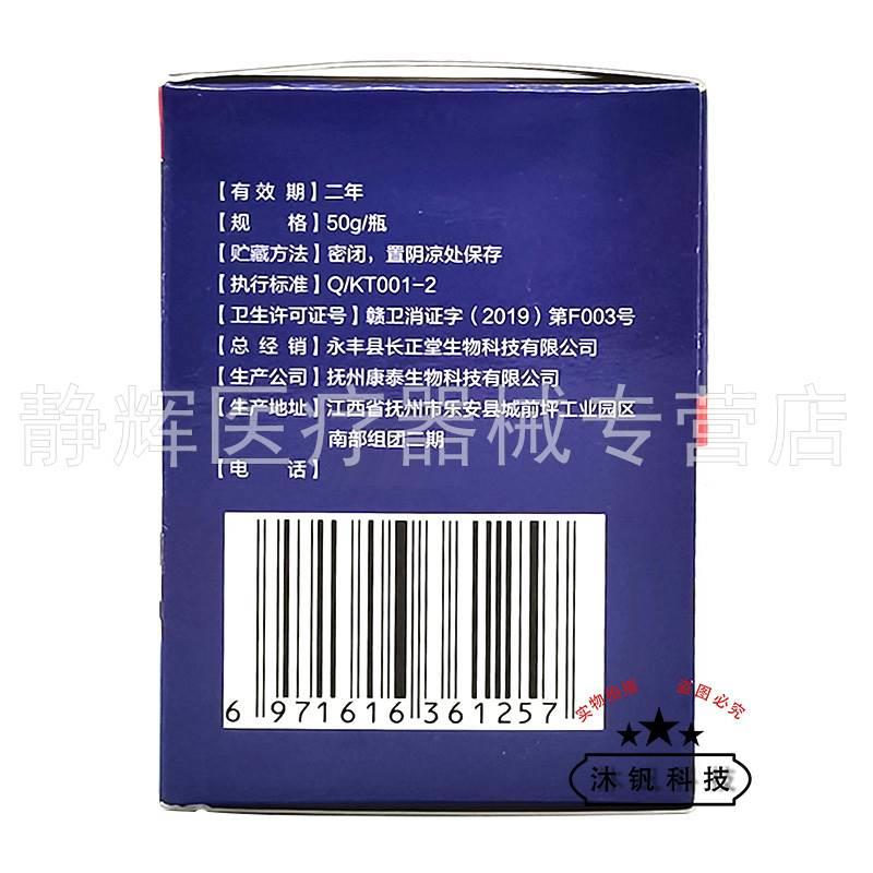 【买2送1/5送4】茯笑堂透骨膏50g旗舰店正品 - 图1