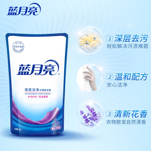 蓝月亮洗衣液深层洁净除螨袋装薰衣草香家用专用官方正品 - 图1
