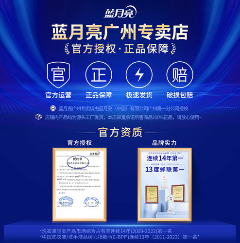 蓝月亮洗衣液深层洁净除螨袋装薰衣草香家用专用官方正品 - 图0