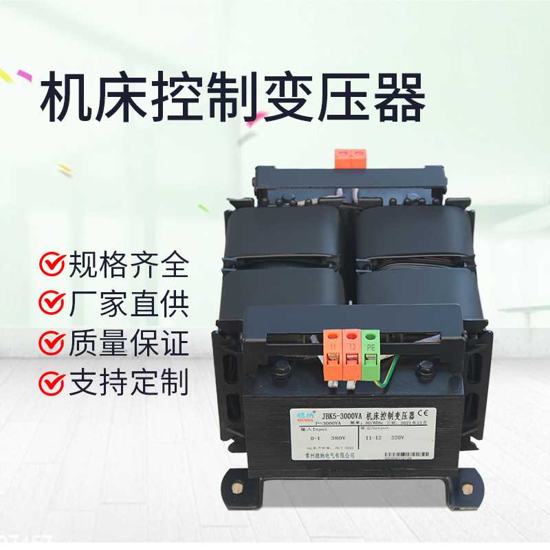 稳纳机床控制变压器 JBK5-2500VA3000VA4000VA电压380V一台起订 - 图2