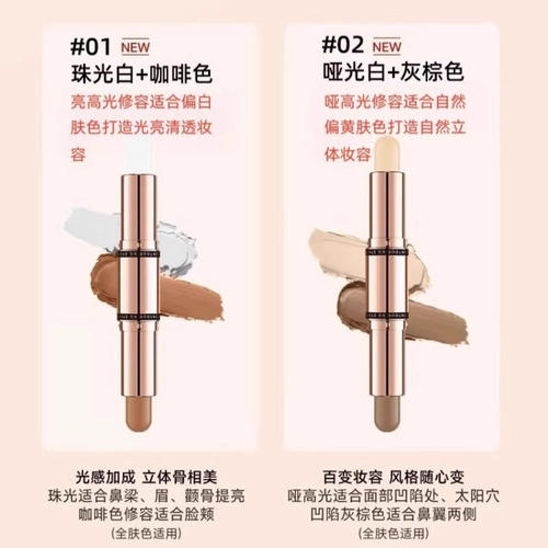 双色修容棒两用修容笔高光女阴影侧影提亮鼻影鼻子遮瑕脸部初学者 - 图3