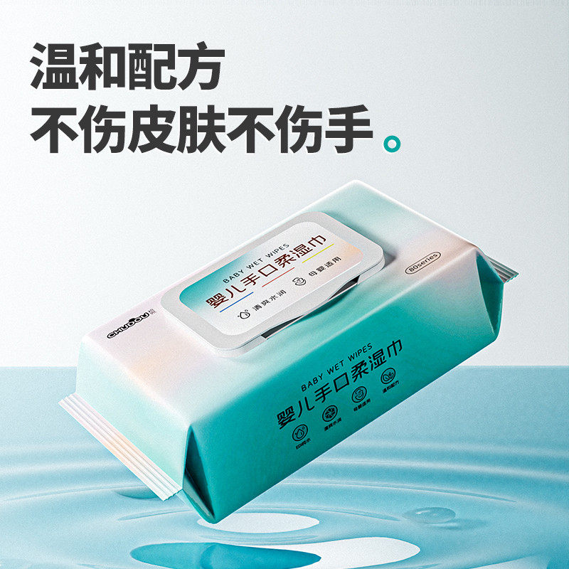80抽大包婴儿湿巾手口专用屁屁宝宝带盖洗漱清洁用品夏季出行便携