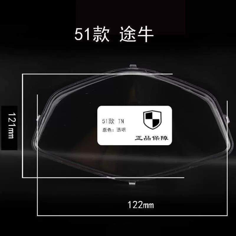 壳台铃仪表迅鹰防水小刀仪表盘罩配件盖新日雅迪电动车]透明大全