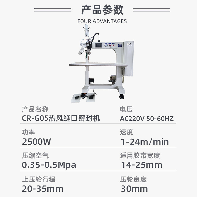 常州工厂现货供应封条机隔离服帐篷封口压胶CRG05热风缝口密封机-图0