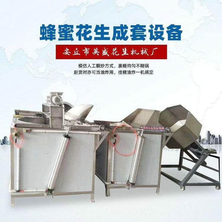 蜂蜜花生设备油炸机紫薯花生设备多味花生油炸机油炸锅花生机械,淘宝优惠券,粉丝福利购,淘宝优惠卷
