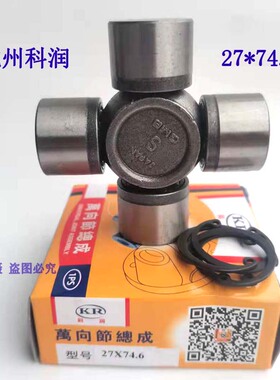 万向节十字轴承 XJ213 27X81.75 27X64  27X75 27X72 27X80 26X68