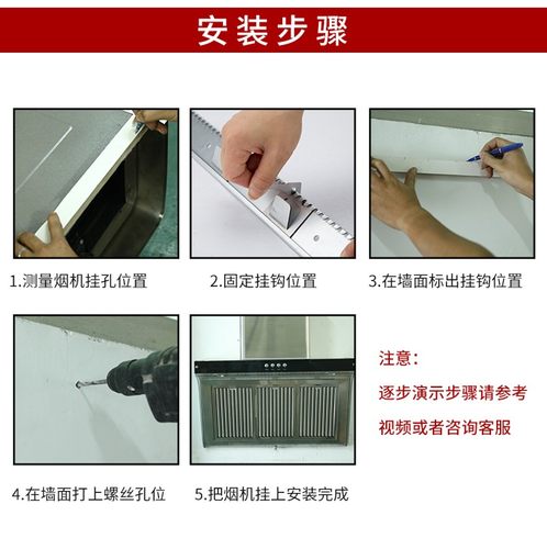 抽油烟机可调节挂板高强度结构钢中式挂件通用挂钩挂架挂片配件 - 图2