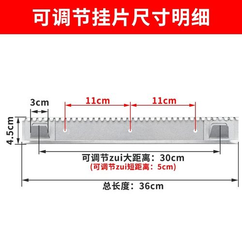 抽油烟机可调节挂板高强度结构钢中式挂件通用挂钩挂架挂片配件 - 图0