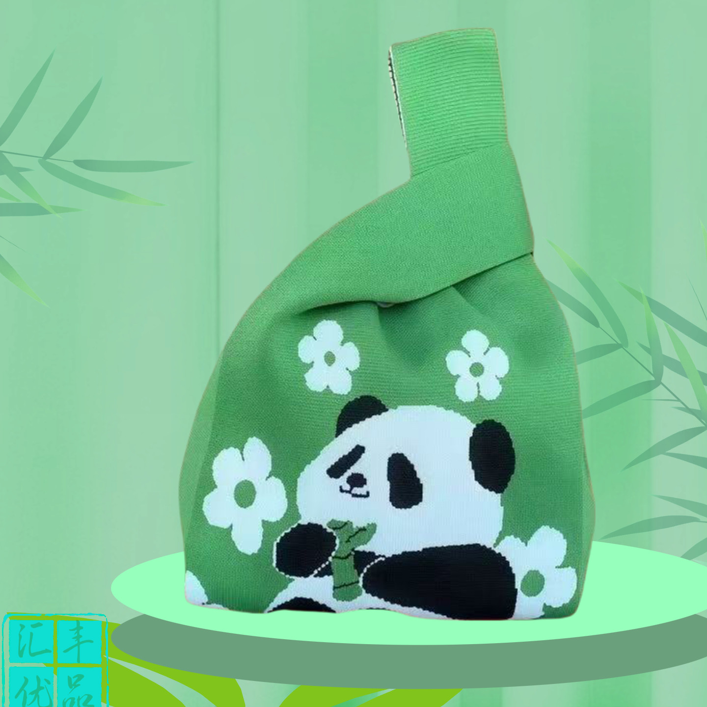 熊猫针织包伴手礼包袋节假日生日礼袋网红手提包针织手提袋大容量,淘宝优惠券,粉丝福利购,淘宝优惠卷