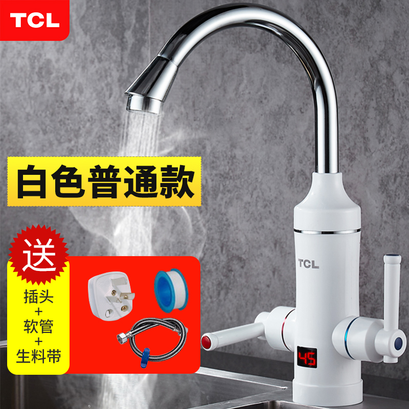 TCL电热水龙头即热式小厨宝快速过水加热器厨房卫冷热两用热水器 - 图2