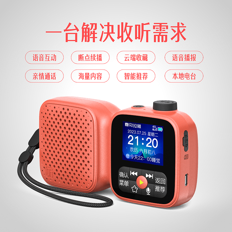 喜马拉雅陪伴机Mini收音机随身听中国移动版智能播放听书专用新款