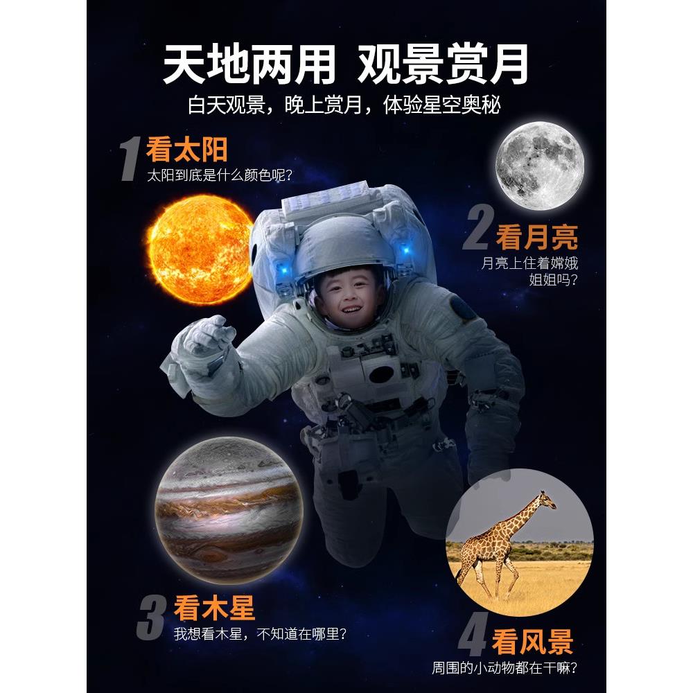 天文望远镜高清高倍专业级观星版自动寻星师大口径儿童男孩入门级