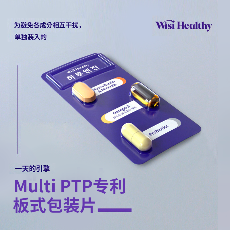 Wisi Healthy每日引擎营养包女性男士复合维生素矿物质进口保健品