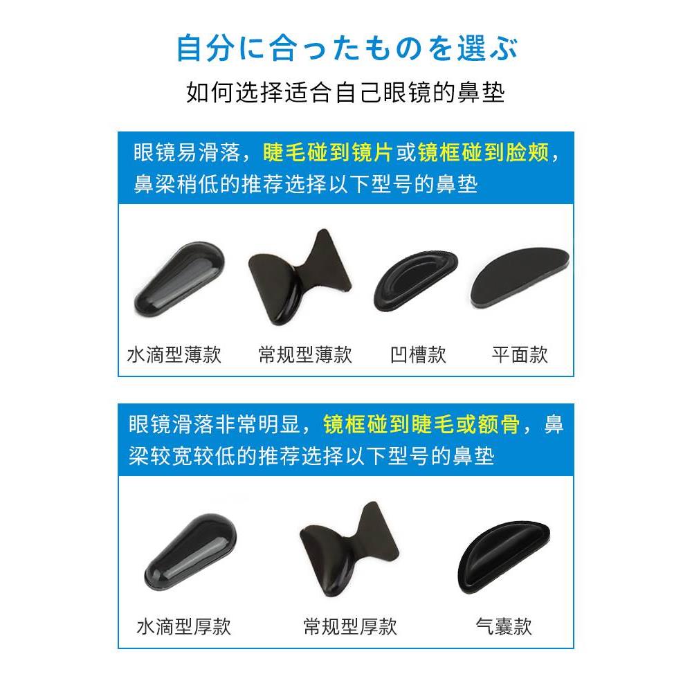 。戴眼镜不压鼻梁神器鼻托架硅胶垫塌鼻梁防压眼镜架眼睛鼻梁托硅-图2