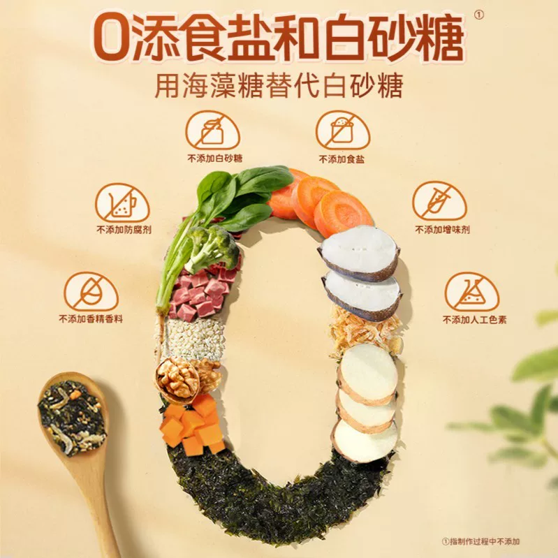 Buer Baby DHA cod meat floss seaweed crumbled bibimbap 108g paired with baby and children without added sugar