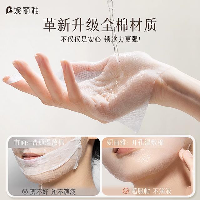 妮丽雅开孔湿敷棉脸部眼部专用全棉可拉伸超薄三合一敷脸化妆棉片 - 图1