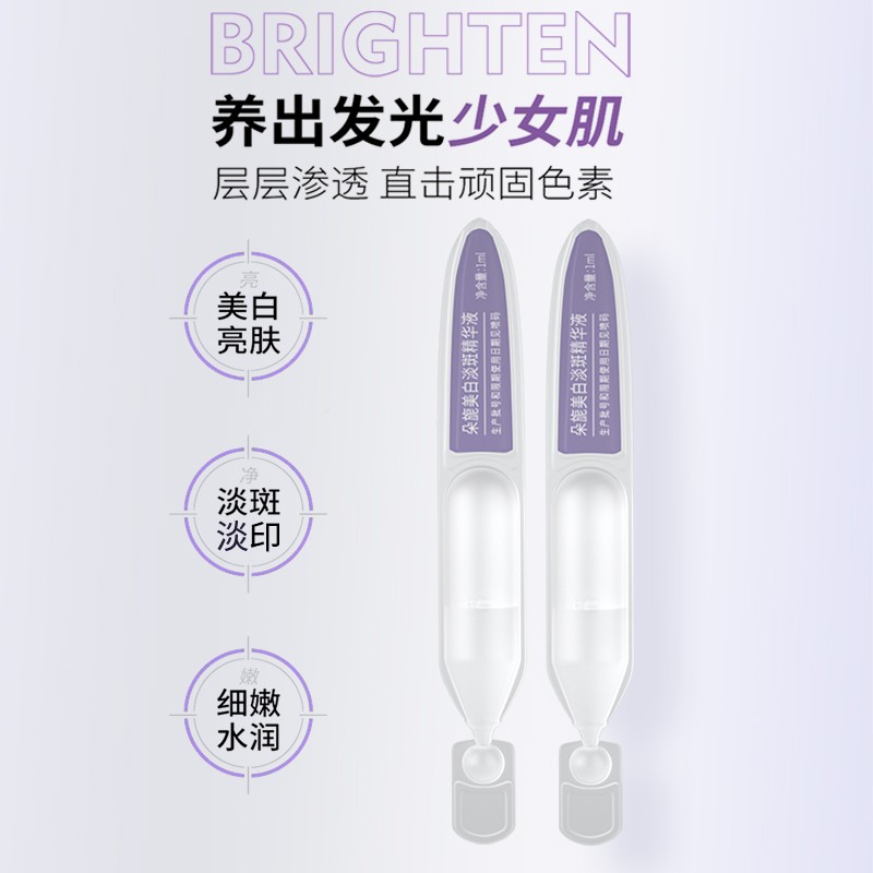 【早胺晚酸套装】烟酰胺精华液左旋vc精华片淡色斑滋养保湿 - 图0