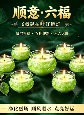 绿莲花玻璃杯香薰酥油灯