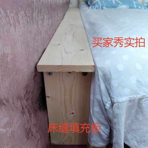 床缝填充板加宽床尾加长沙发床头靠背架置物架夹缝窄板松木实木板 - 图0
