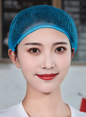 一次性无纺布帽子女厨房防油烟食品工作帽口腔医护防掉发头套网帽