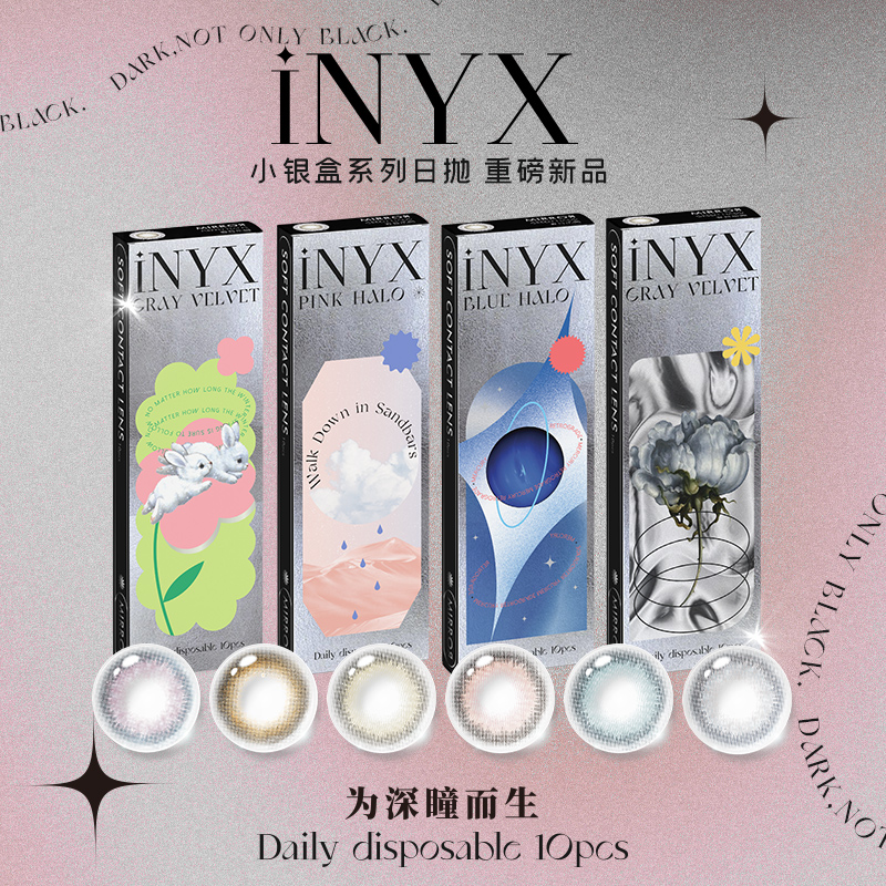 iNYX美瞳彩色隐形眼镜日抛10片*2装盖娅褐棕深瞳官方旗舰店 - 图3