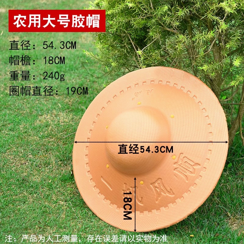采茶叶专用防雨斗笠雨帽防晒草帽工地下地干活包工头专用农民塑料 - 图1