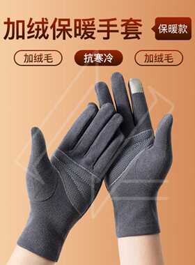 化疗病人专用手套德绒加绒防滑骑
