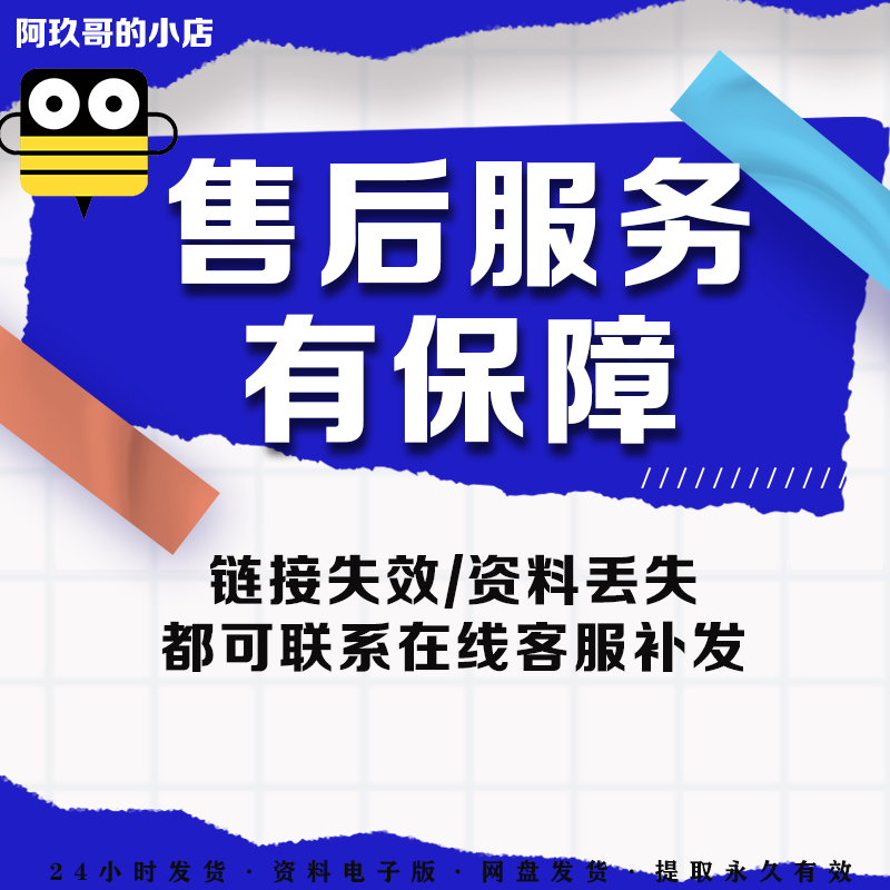 2025年全国安全生产月展板海报安全知识宣传栏易拉宝PSD源文件 - 图3