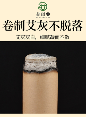 艾创业卷艾条专用纸薄有韧性微烟