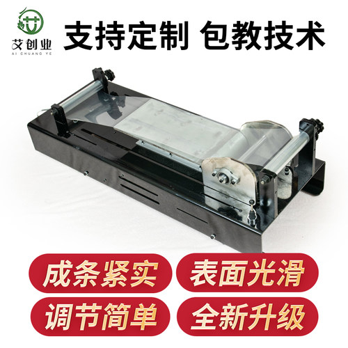 新款艾条机手工卷艾条机全自动艾条机制艾条机电动卷艾条机厂直销 - 图0