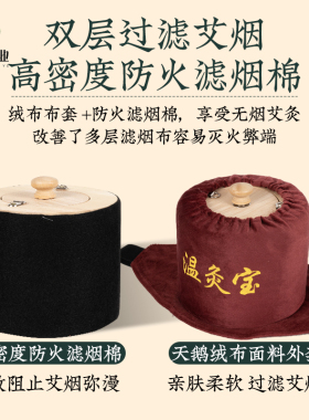 滤烟温灸宝家用便携肚脐灸腰腹艾盒多孔艾灸无烟灸盒全身灸肚子灸