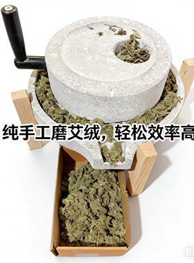 家用手工石磨艾绒机手动石磨制艾工具艾叶磨艾绒机器自制石磨机