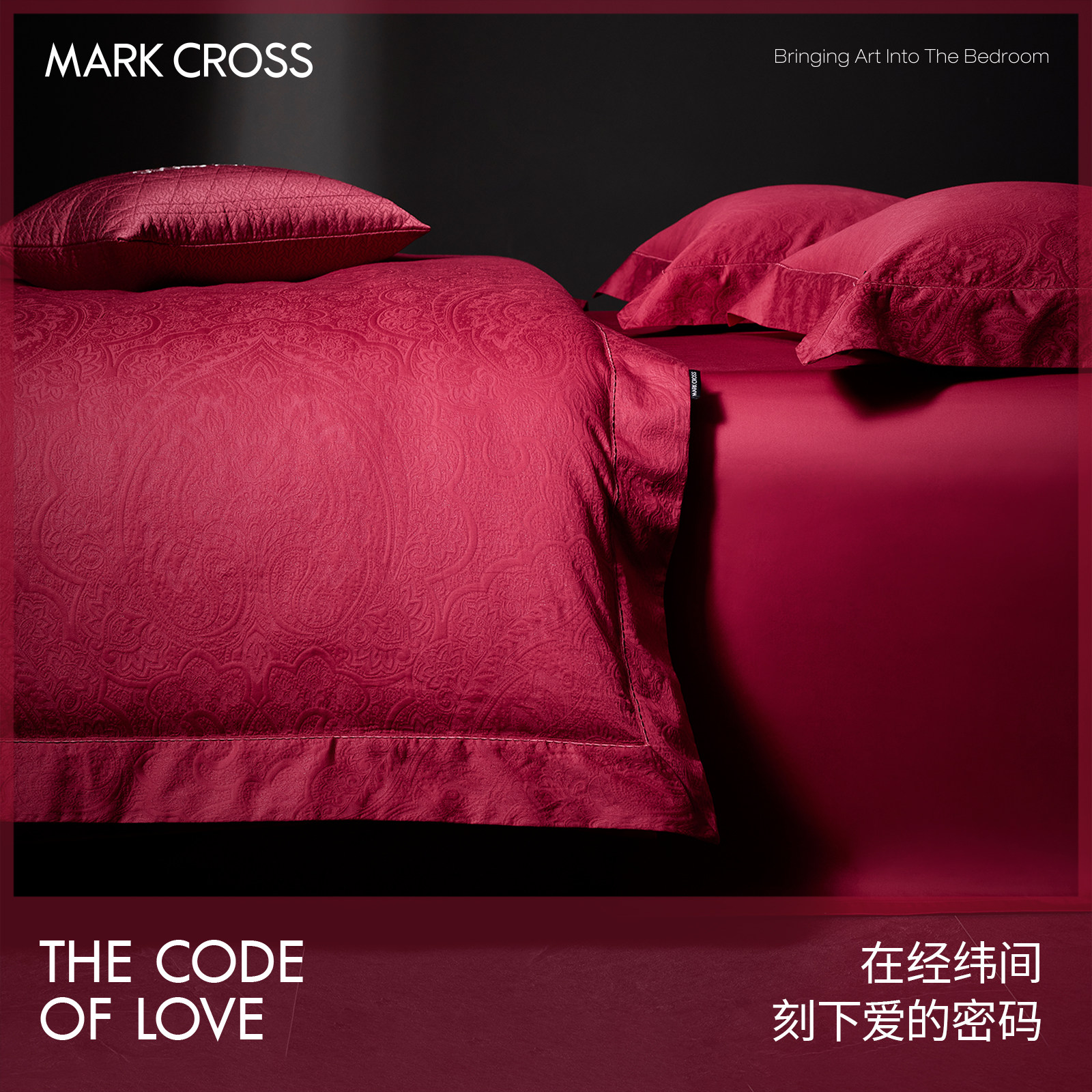 MARKCROSS厚织提花阿瓦提长绒棉婚庆四件套结婚床上用品红色喜被