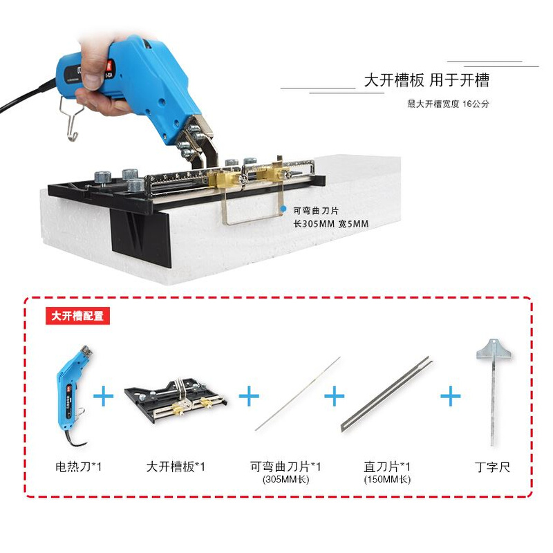 电热刀泡沫热切刀珍珠绵挤塑板开槽器大型雕刻泡沫热切割工具 - 图1