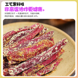 凌拾公主蟹黄味紫薯条4包  券后8.99元包邮