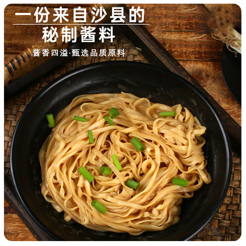 福建沙县拌面花生酱飘香葱油拌面条儿童早餐夜宵速食福州小吃H - 图1