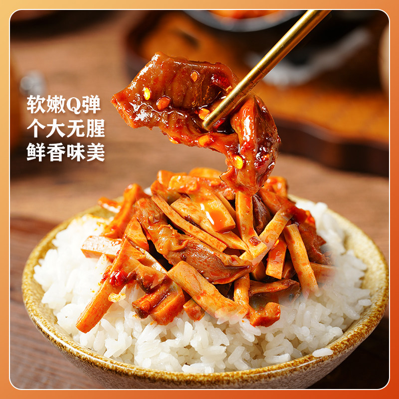 凌拾公主杏鲍菇鸡胗开袋即食卤味追剧聚会解馋下酒下饭菜小零食,淘宝优惠券,粉丝福利购,淘宝优惠卷